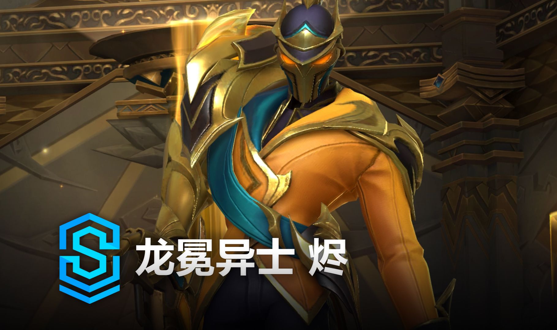 圣器优先追 圣器优先追